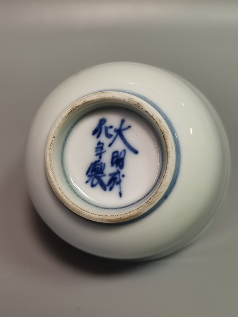 古玩陶瓷青花杯真品鑒賞圖