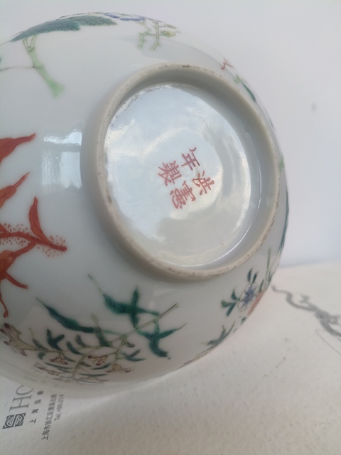 古玩陶瓷碗真品鑒賞圖
