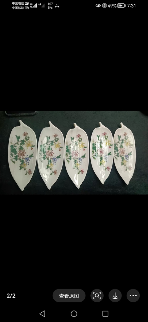 古玩陶瓷粉彩花卉紋葉子型盤真品鑒賞圖