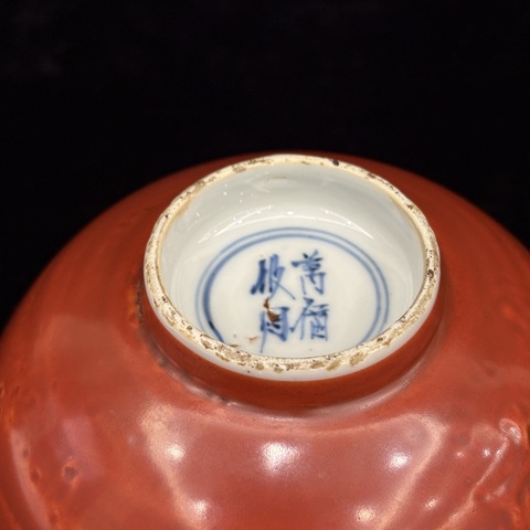 古玩陶瓷礬紅青花花卉紋茶碗真品鑒賞圖