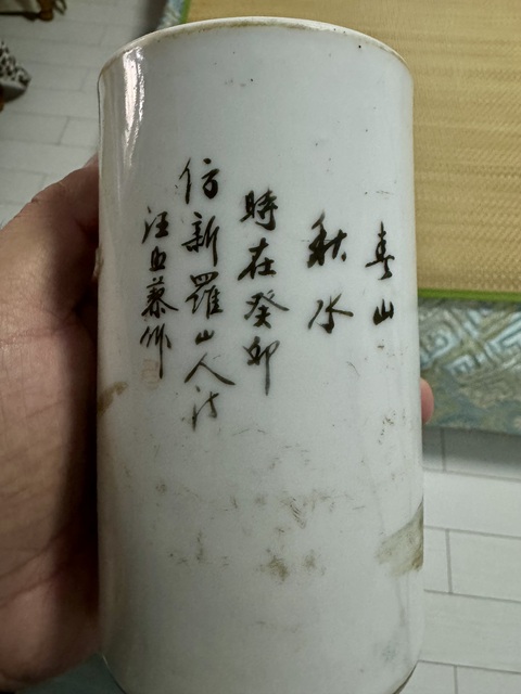 古玩陶瓷山水紋筆筒真品鑒賞圖