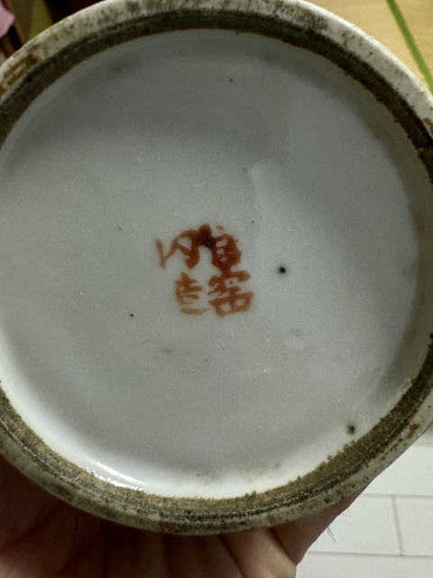 古玩陶瓷山水紋筆筒真品鑒賞圖