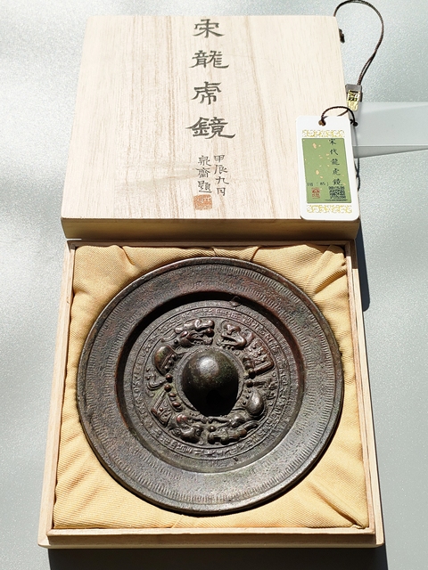 古玩銅器宋仿龍虎鏡拍賣,當前價格12000元