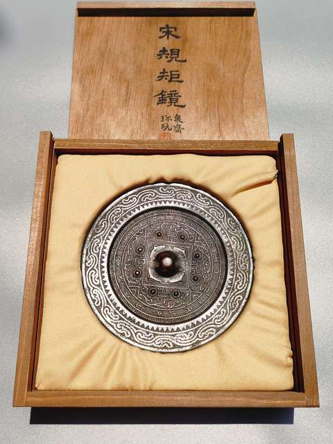 古玩銅器宋規矩鏡（喜歡私聊看細圖）拍賣，當前價格4500元
