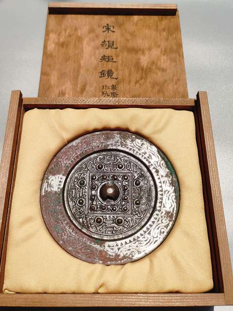 古玩銅器宋規矩鏡（喜歡私聊看細圖）拍賣，當前價格4660元