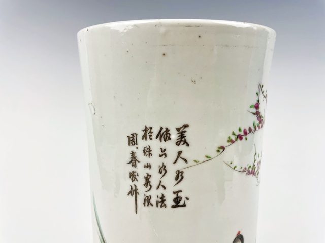 古玩陶瓷民國·周春發粉彩侍女詩文帽筒拍賣,當前價格0元