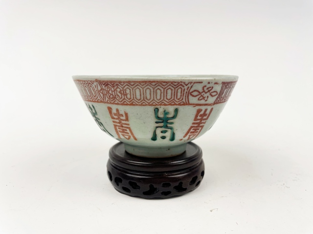 古玩陶瓷晚清·粉彩壽字紋碗拍賣,當前價格0元