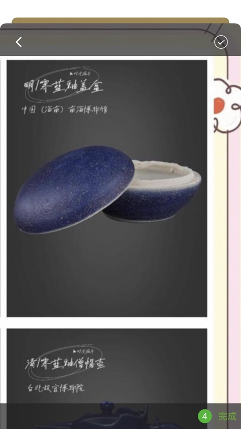 古玩陶瓷霽藍釉粉盒拍賣,當前價格3000元