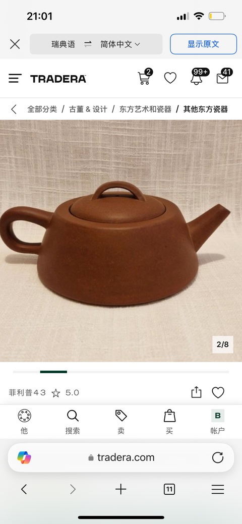 古玩雜項紫砂壺真品鑒賞圖