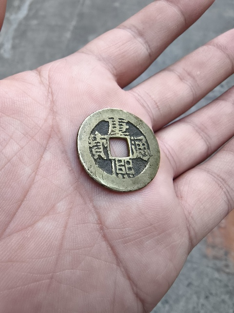 古玩錢幣康熙合背錢私鑄真品鑒賞圖