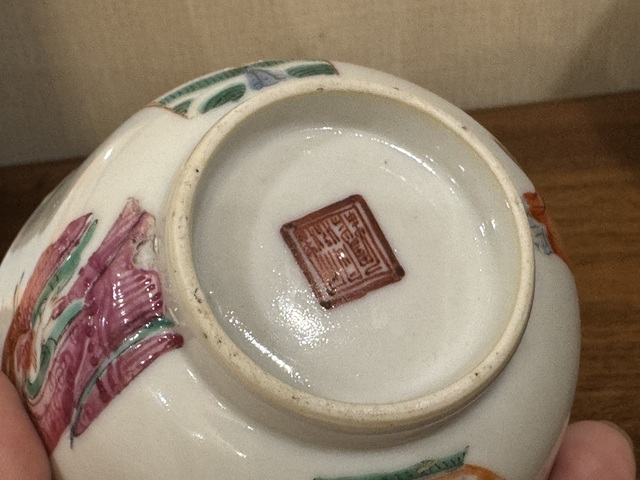 古玩陶瓷粉彩無雙譜人物茶碗真品鑒賞圖