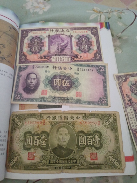 古玩錢幣中央儲備銀行壹百圓真品鑒賞圖