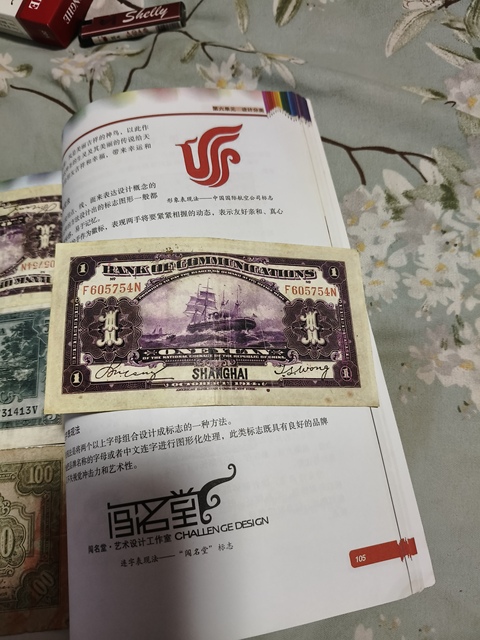 古玩錢幣中央儲備銀行壹百圓真品鑒賞圖