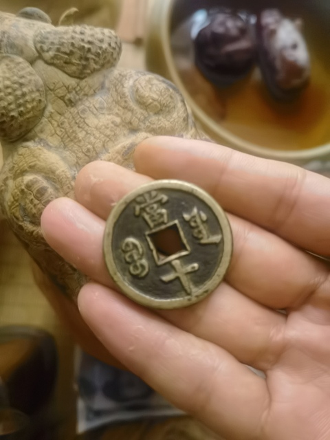 古玩錢幣咸豐重寶真品鑒賞圖