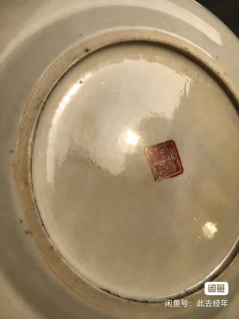 古玩陶瓷仕女嬰戲紋粉彩盤真品鑒賞圖
