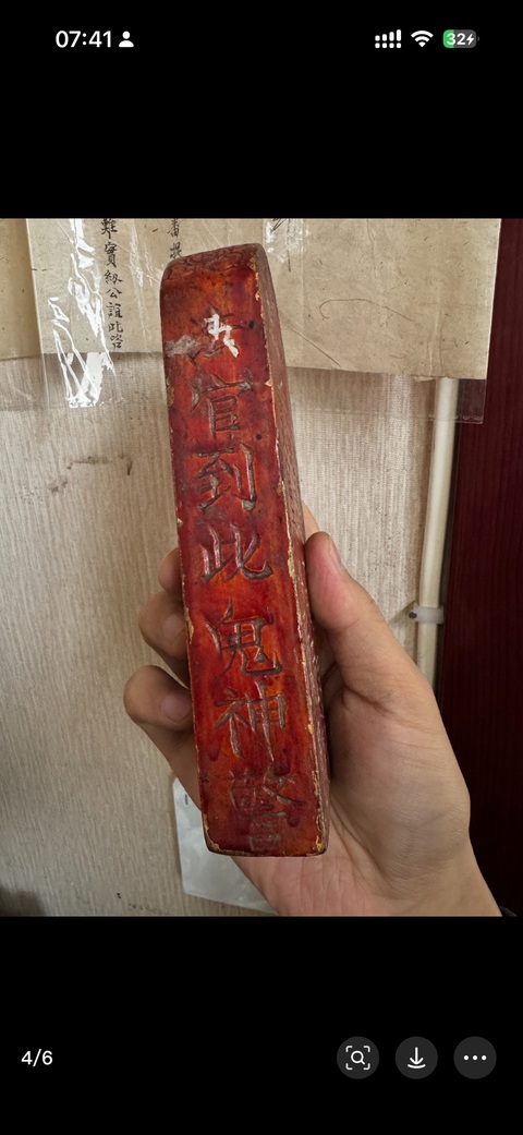 古玩雜項令牌真品鑒賞圖