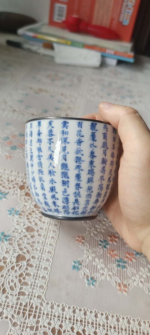 古玩陶瓷文字青花小缸杯真品鑒賞圖