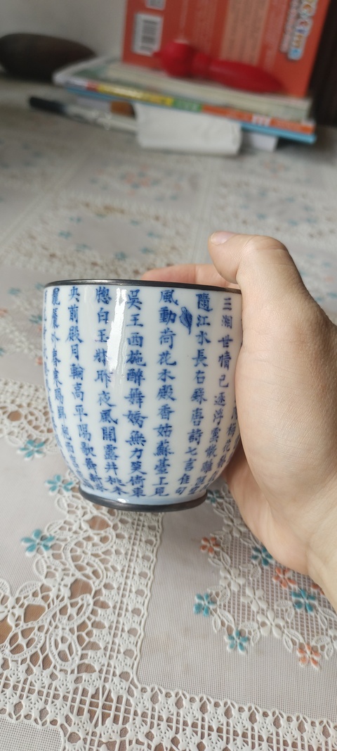古玩陶瓷文字青花小缸杯真品鑒賞圖