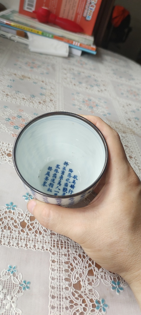 古玩陶瓷文字青花小缸杯真品鑒賞圖
