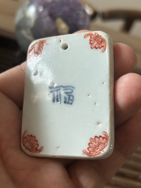 古玩陶瓷吉語紋礬紅牌真品鑒賞圖