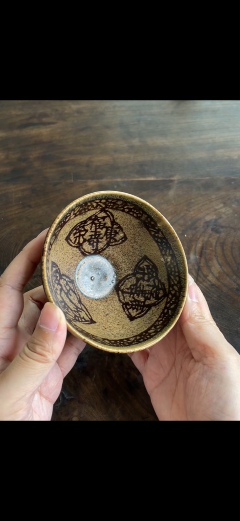 古玩陶瓷吉州窯剪紙貼花真品鑒賞圖