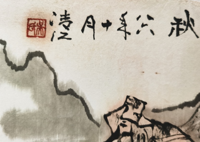 古玩字畫已故老中美協(xié)會(huì)員中國海底繪畫創(chuàng)始人吳青江千巖萬壑圖拍賣,當(dāng)前價(jià)格1488元