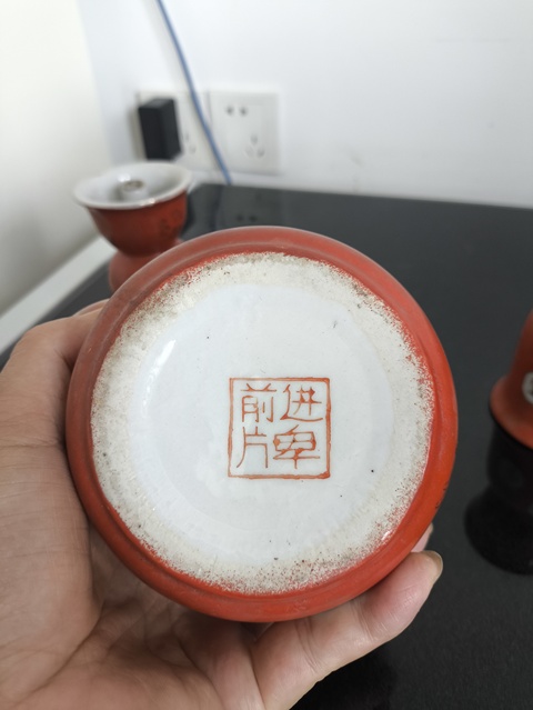 古玩陶瓷姍胡紅釉吉語紋留白清供拍賣,當前價格2300元