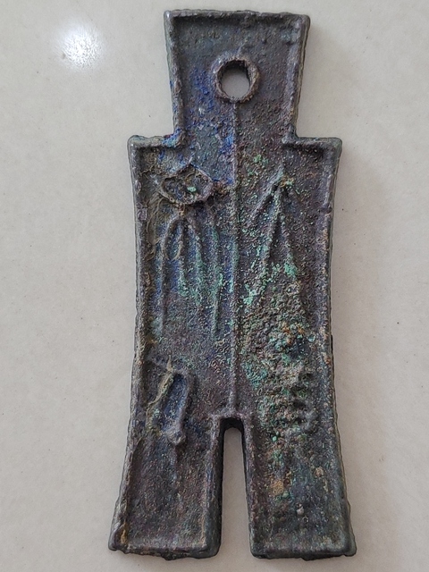 古玩錢幣大布黃千真品鑒賞圖