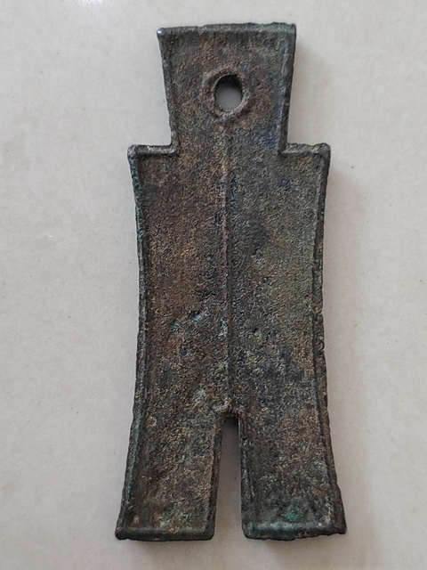 古玩錢幣大布黃千真品鑒賞圖