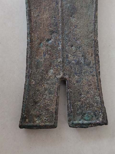 古玩錢幣大布黃千真品鑒賞圖