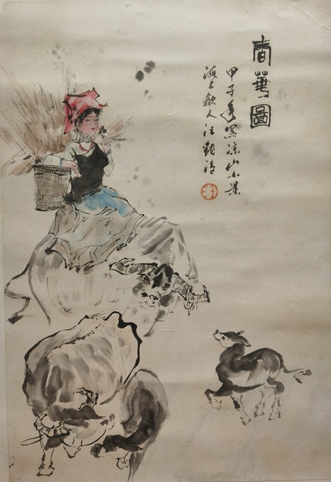 古玩字畫人物真品鑒賞圖