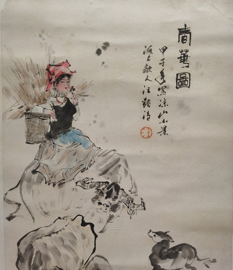 古玩字畫人物真品鑒賞圖
