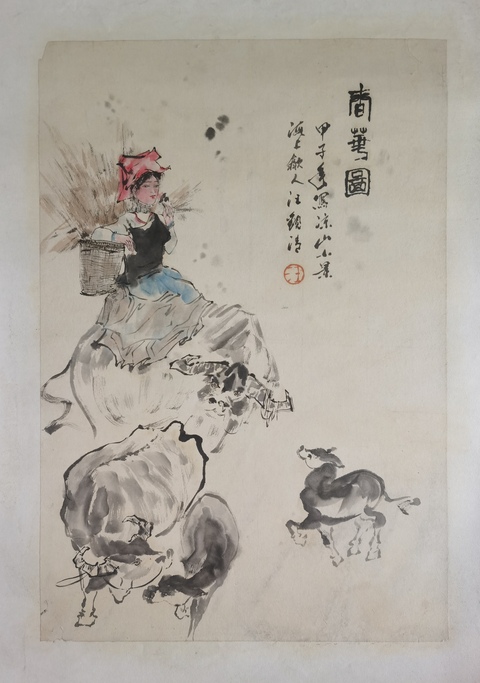 古玩字畫人物真品鑒賞圖