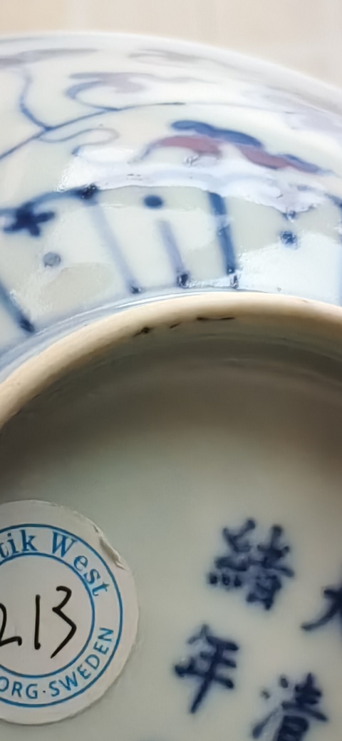 古玩陶瓷青花碗真品鑒賞圖
