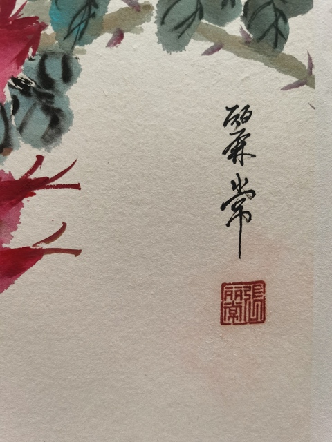 古玩字畫嶺南畫派趙少昂大師弟子已故玫瑰張之稱的張麗常花卉拍賣,當前價格4000元