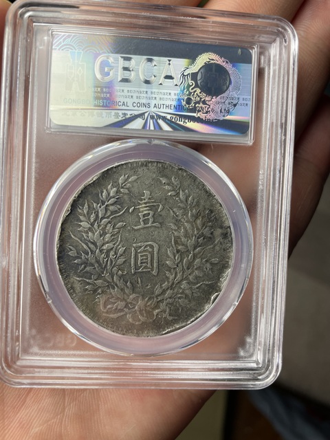 古玩錢幣民國十年造袁像壹圓拍賣,當前價格799元