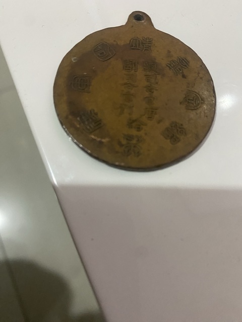 古玩錢幣靖國軍紀念章真品鑒賞圖