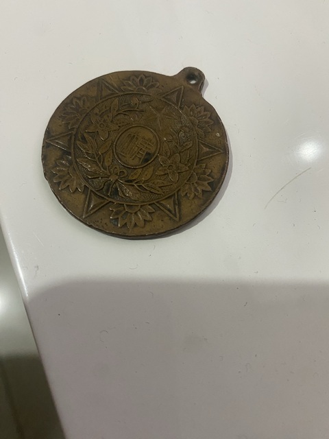 古玩錢幣靖國軍紀念章真品鑒賞圖