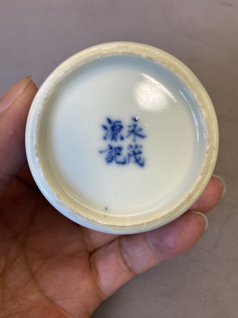 古玩陶瓷龍紋青花馬蹄杯拍賣，當前價格3880元