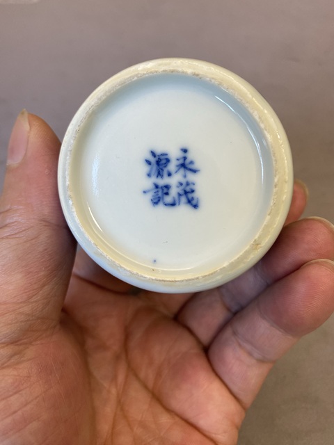 古玩陶瓷龍紋青花馬蹄杯拍賣，當前價格3880元