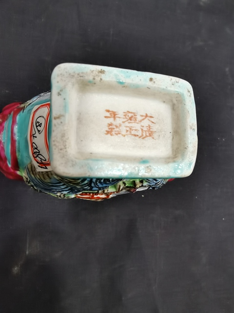 古玩陶瓷粉彩雕瓷鼻煙壺真品鑒賞圖