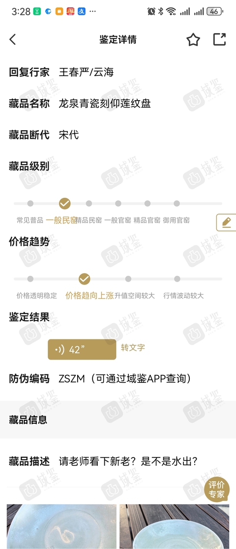 古玩陶瓷宋元·青釉蓮瓣紋碗 真品鑒賞圖
