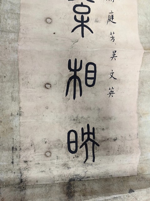 古玩字畫丹桂洞簫篆書八言聯真品鑒賞圖