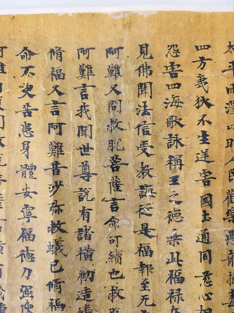 古玩字畫佛說藥師經(jīng)真品鑒賞圖