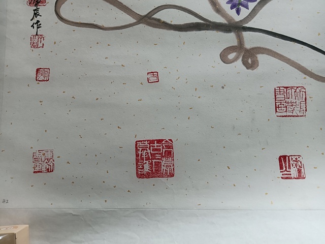 古玩字畫齊燕君《紫氣東來》真品鑒賞圖