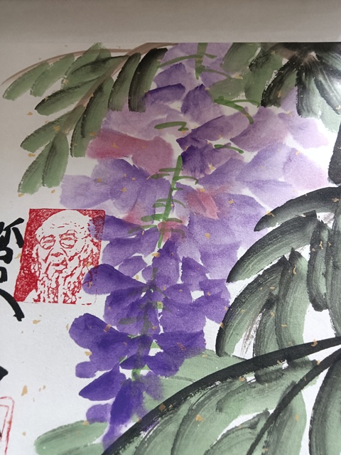 古玩字畫齊燕君《紫氣東來》真品鑒賞圖