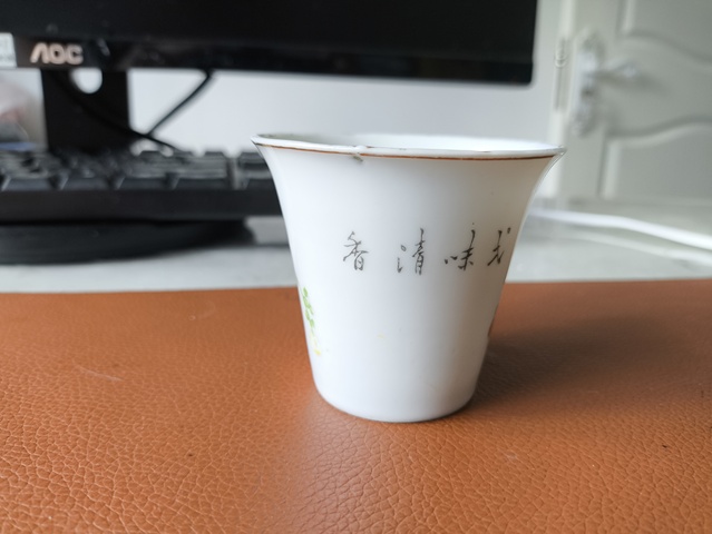 古玩陶瓷花卉紋馬蹄杯真品鑒賞圖