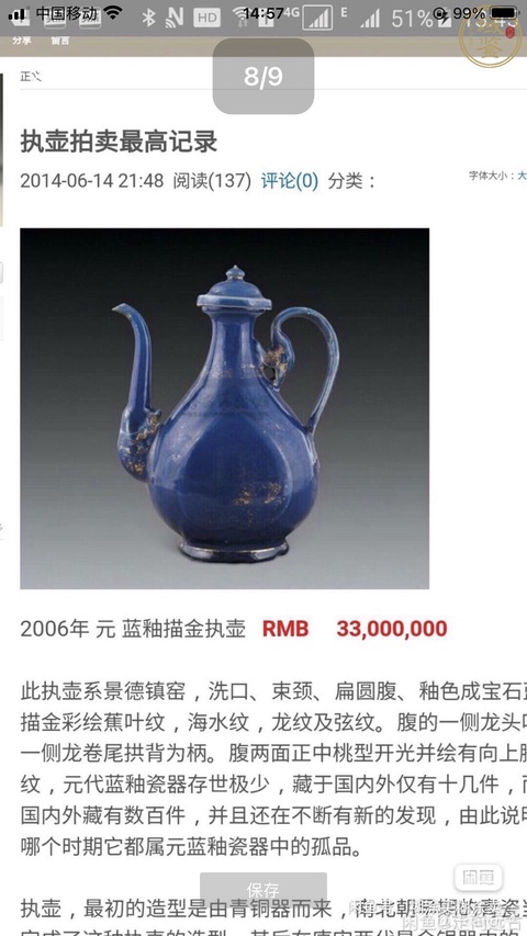 古玩陶瓷霽藍釉執壺真品鑒賞圖