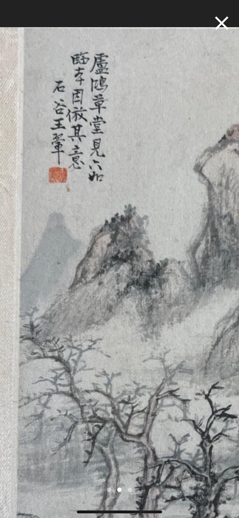 古玩字畫王翚款山水真品鑒賞圖