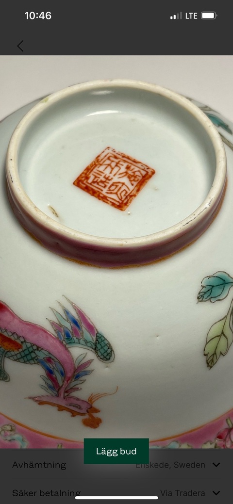古玩陶瓷鳳紋粉彩碗真品鑒賞圖